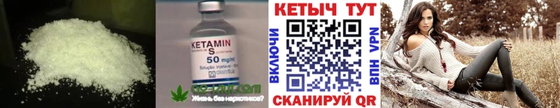 КЕТАМИН VHQ  Купить закладки  Пересвет 