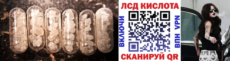 LSD-25 экстази ecstasy  Купить закладки  Пересвет 