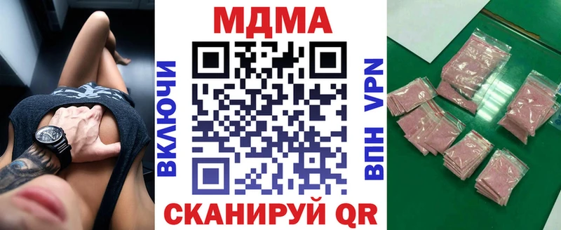 МДМА Molly  Купить  Пересвет 