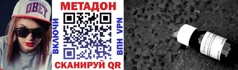 МЕТАДОН methadone  Купить где  Пересвет 